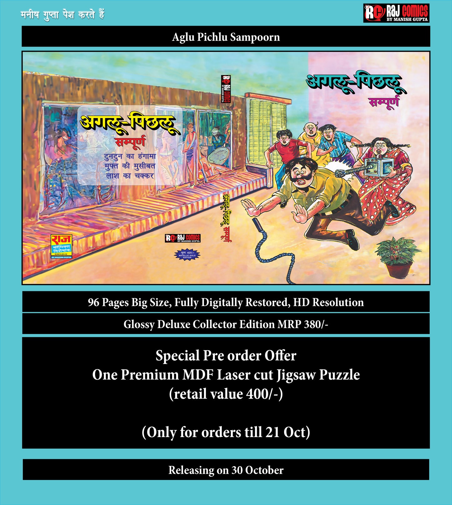 AGLU PICHLU GLOSSY DELUXE EDITION