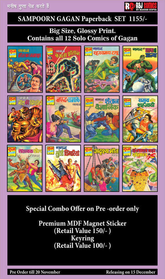 SAMPOORN GAGAN PAPERBACK SET