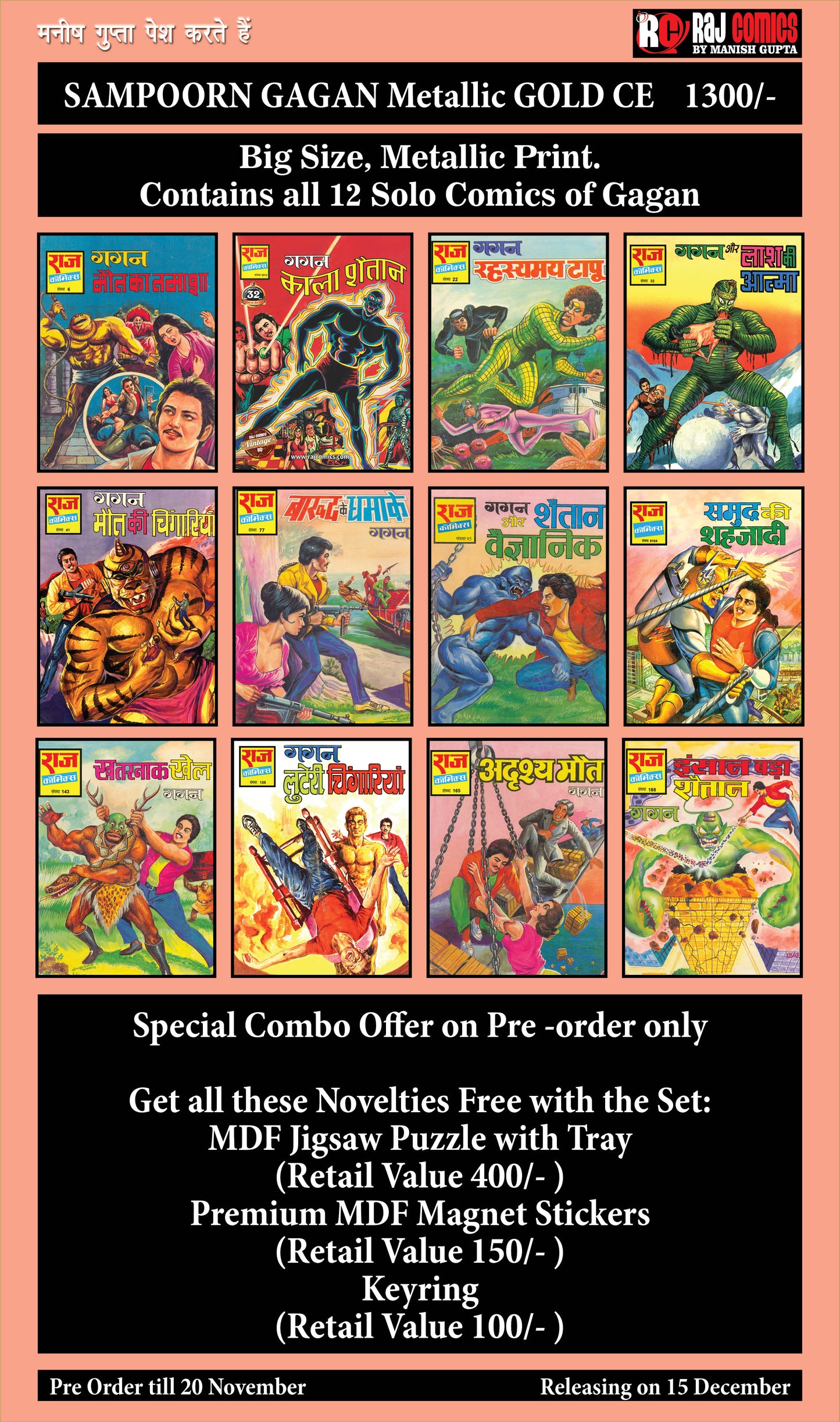 SAMPOORN GAGAN Metallic GOLD Collector Edition CE