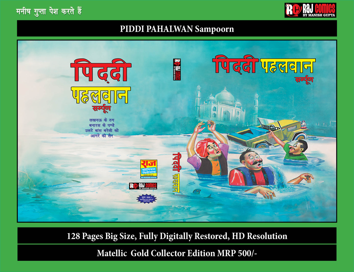 PIDDI PAHALWAN METALLIC GOLD EDITION