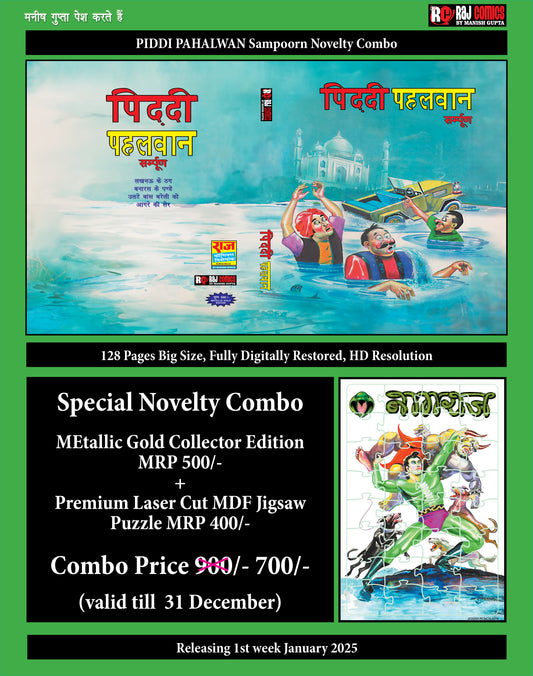 PIDDI PAHALWAN METALLIC GOLD Collector Edition + NOVELTIES