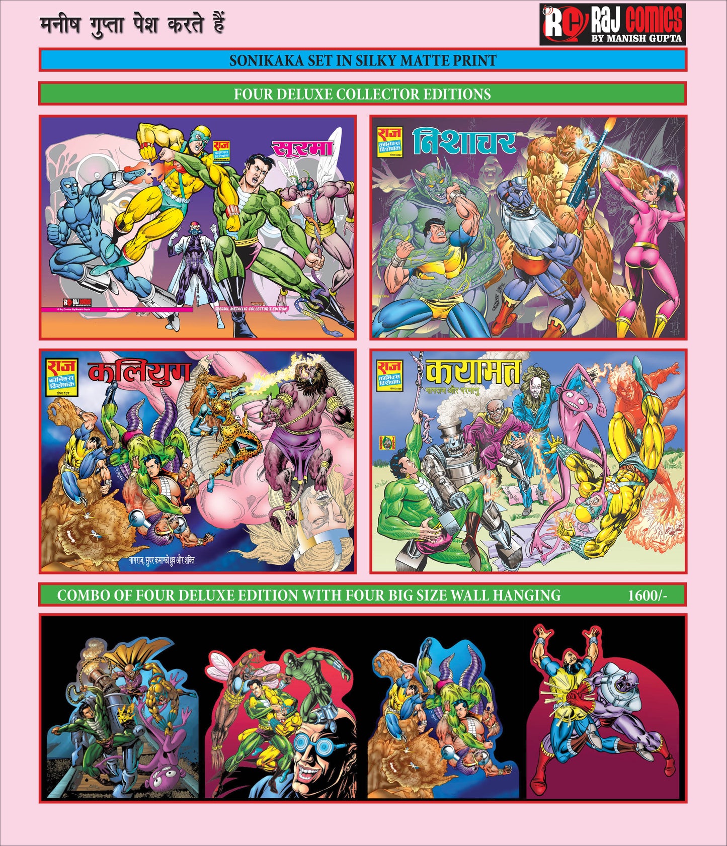 SONIKAKA SILKY MATTE DELUXE EDITION