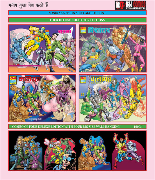 SONIKAKA SILKY MATTE DELUXE EDITION