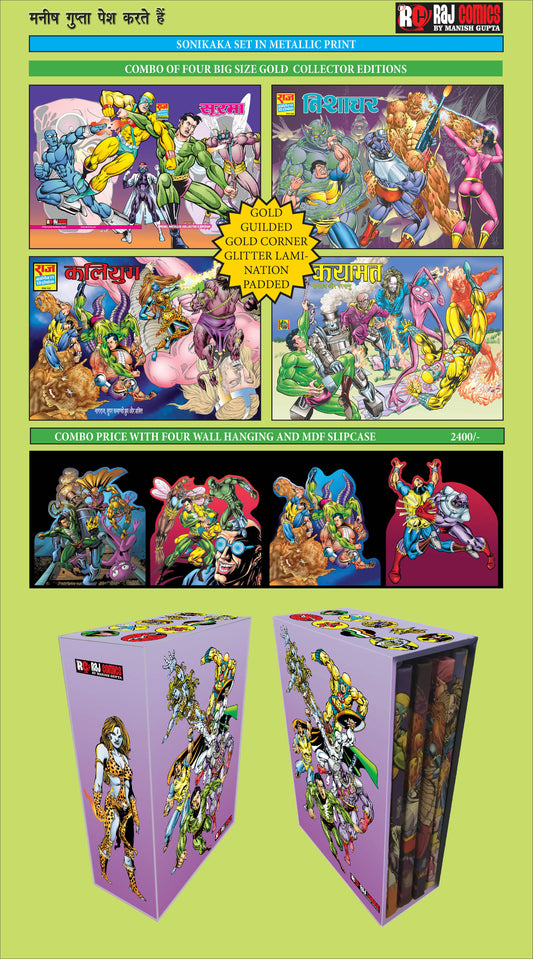 SONIKAKA METALLIC GOLD EDITION WITH SLIPCASE