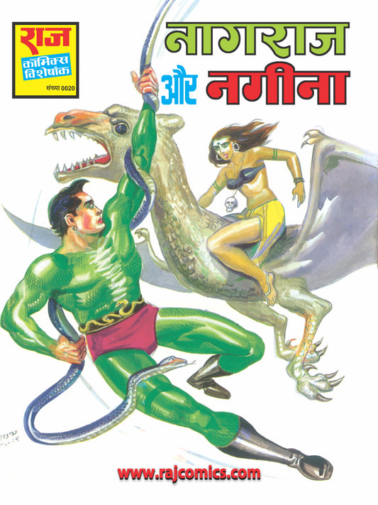 SPCL-0020-H NAGRAJ AUR NAGINA Collector Edition METALLIC
