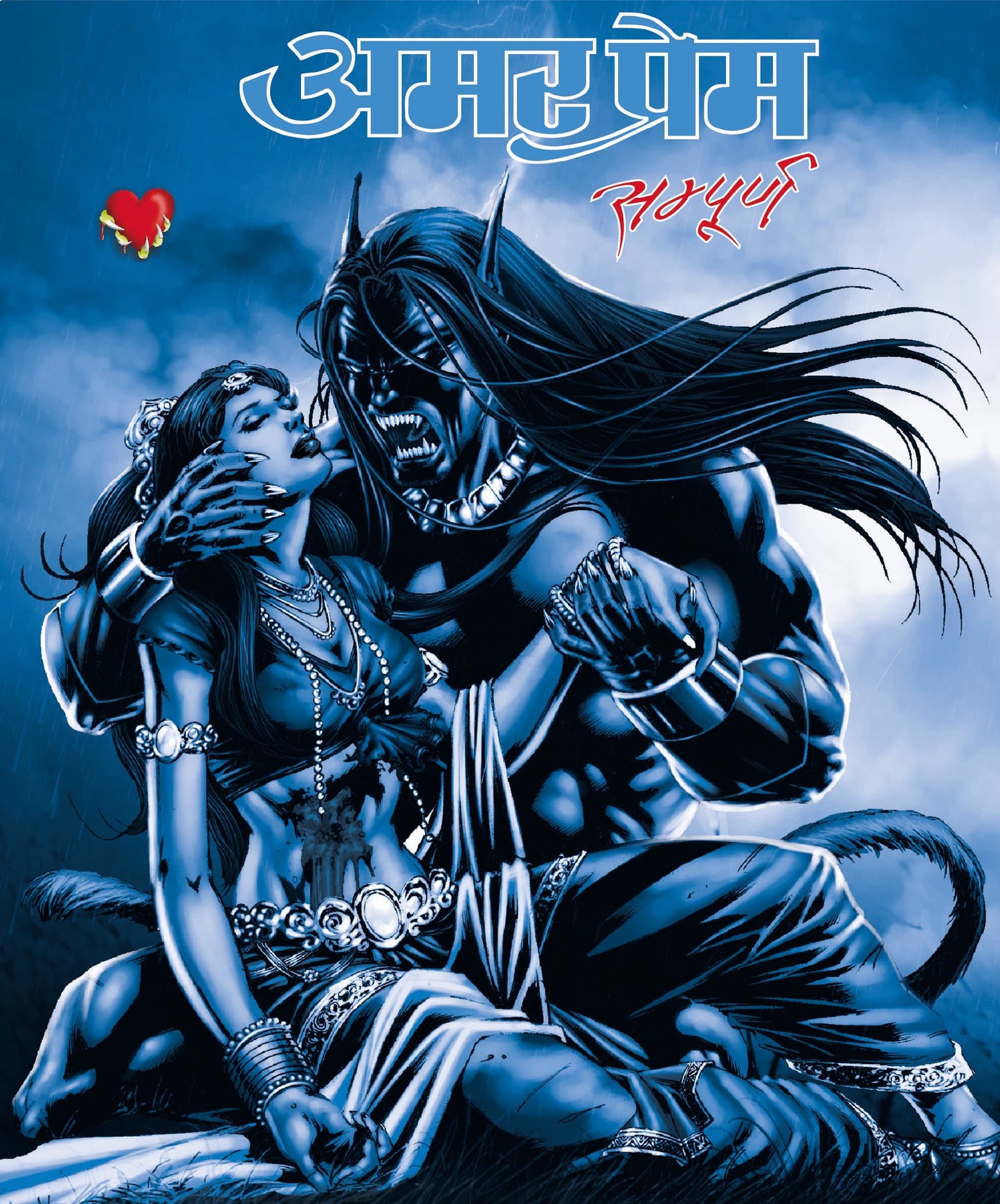 SAMPOORN AMAR PREM GOLD GUILDED  METALLIC Collector Edition