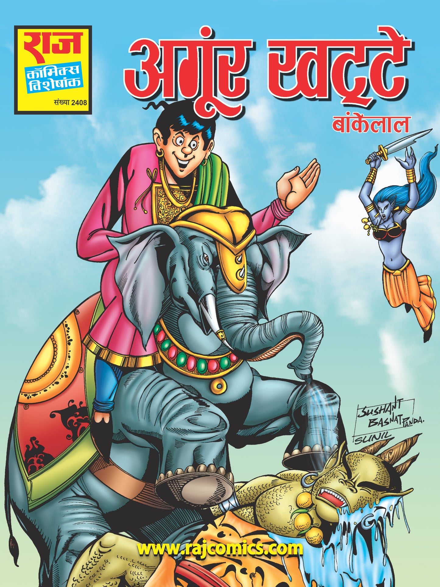 SPCL-2408-H ANGOOR KHATTE Paper Back GLOSSY