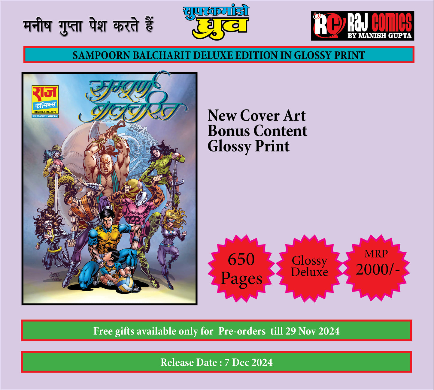 SAMPOORN BALCHARIT  GLOSSY DELUXE EDITION