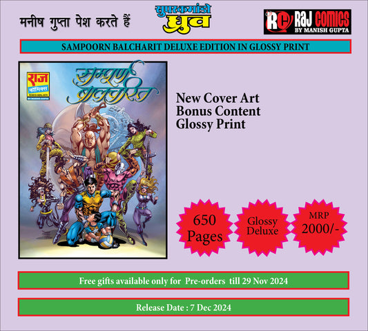 SAMPOORN BALCHARIT  GLOSSY DELUXE EDITION