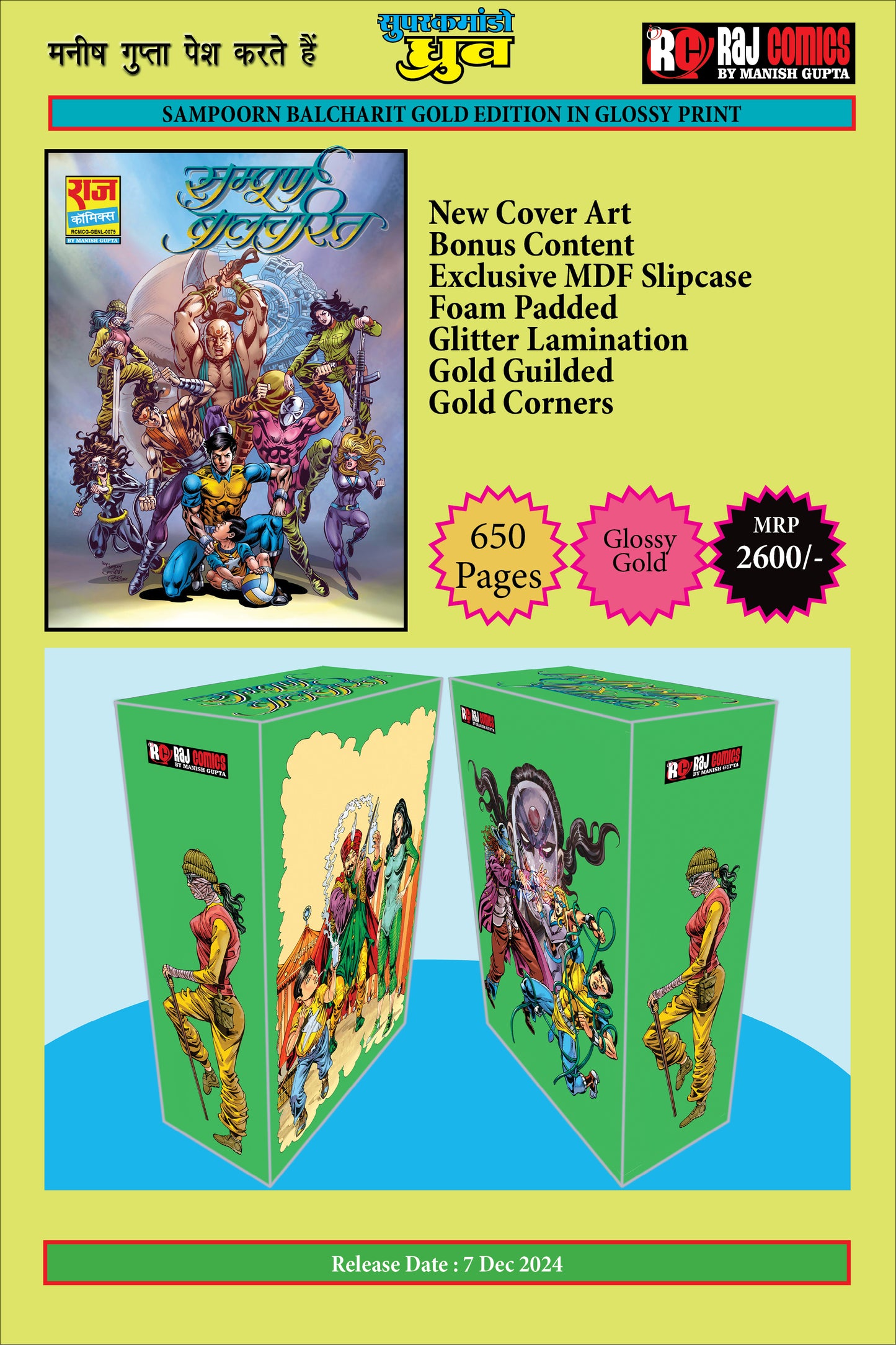 SAMPOORN BALCHARIT  GLOSSY GOLD EDITION WITH SLIPCASE