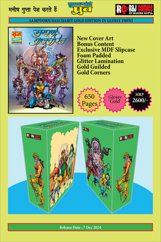 SAMPOORN BALCHARIT  GLOSSY GOLD EDITION WITH SLIPCASE