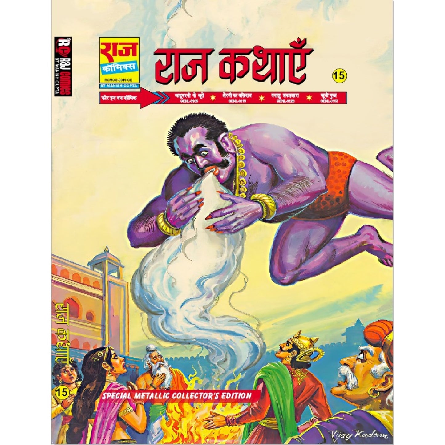 RAJ KATHAYEN 15 Collector Edition METALLIC