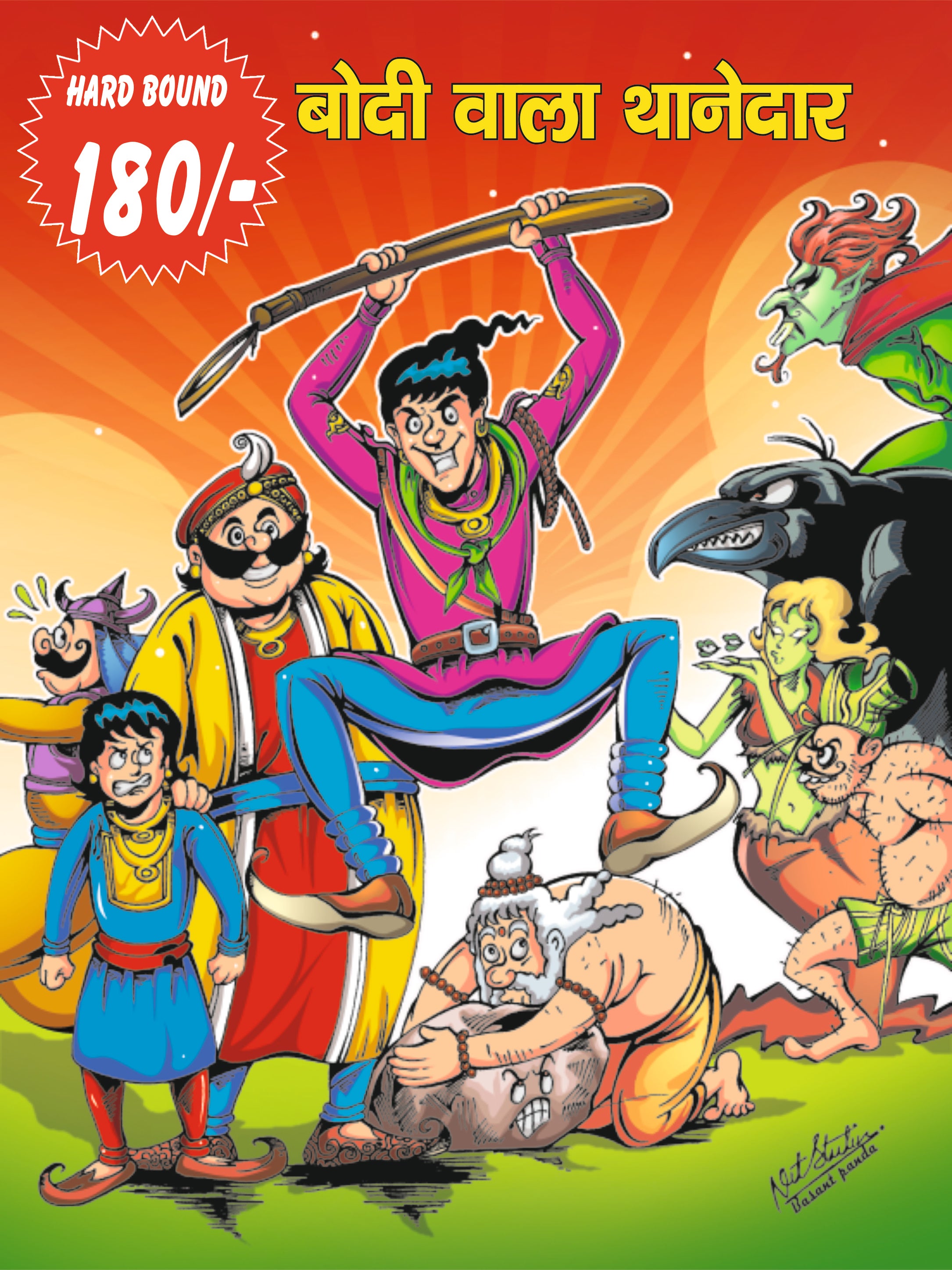 Collections – Raj Comics