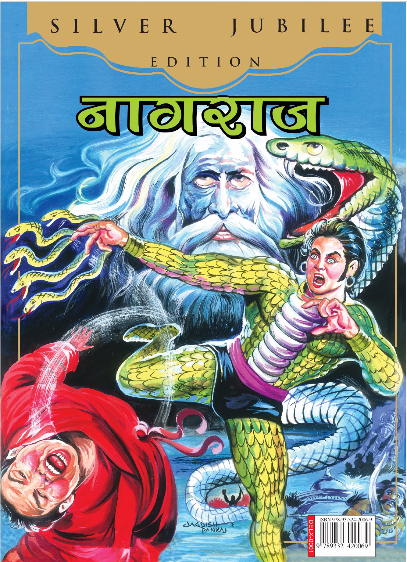 Collections – Raj Comics