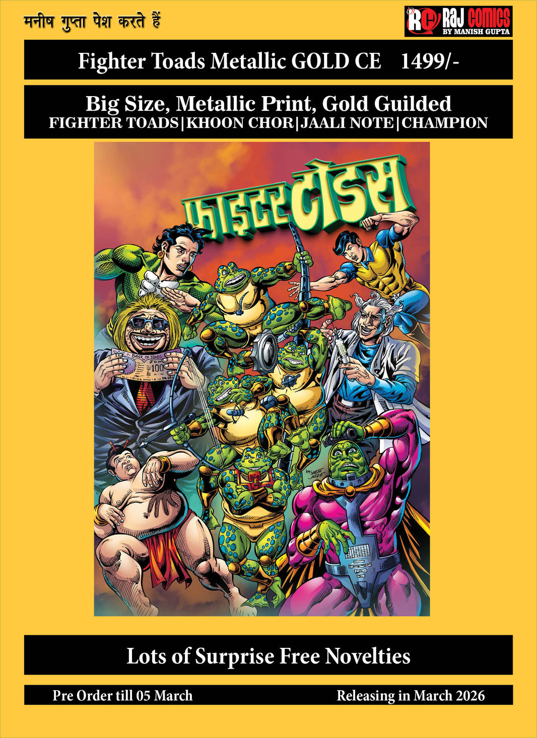 Preorder – Raj Comics