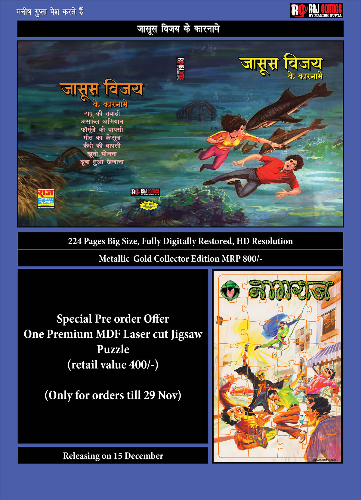Collections – Raj Comics