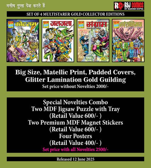 MULTISTAR SET METALLIC GOLD EDITION