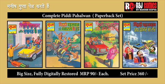 PIDDI PAHALWAN PAPERBACK SET