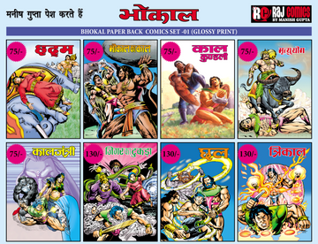 Raj Comics