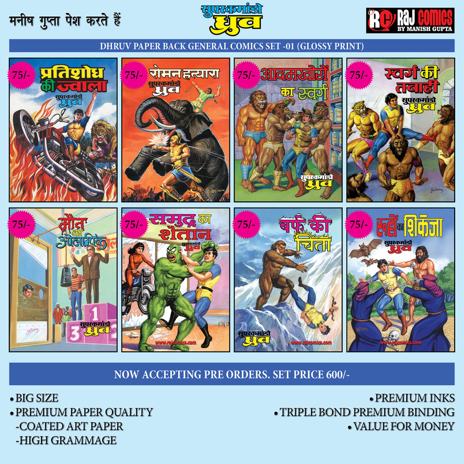 Raj Comics