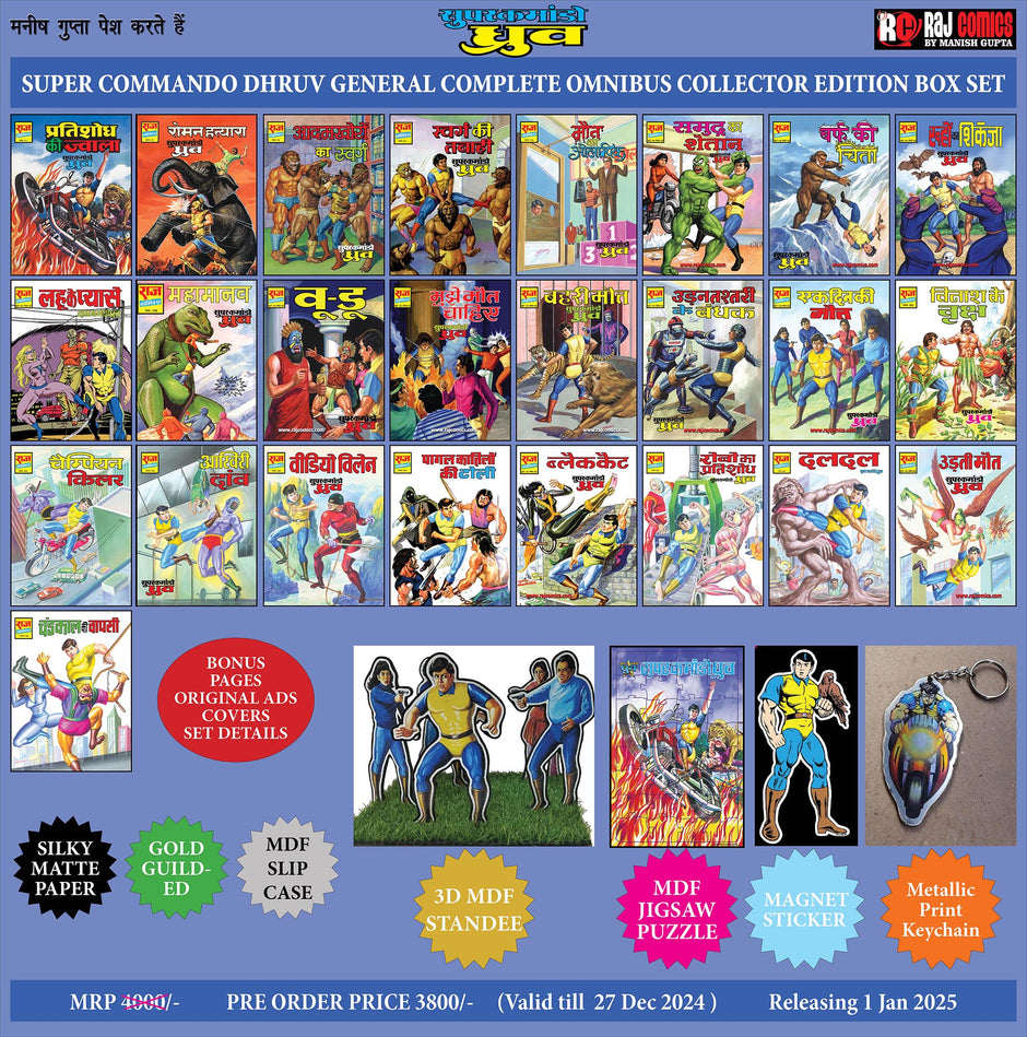Raj Comics