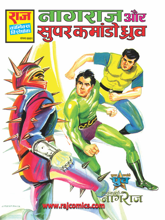 SPCL-0001-H-NAGRAJ AUR SUPER COMMANDO DHRUVA