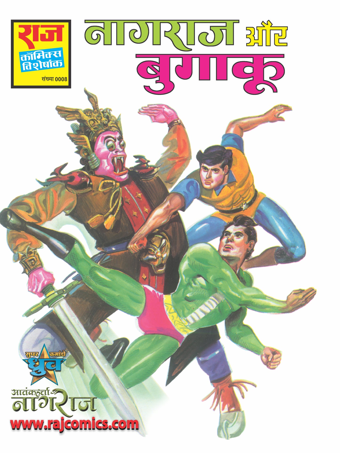 SPCL-0008-H NAGRAJ AUR BUGAAKU Collector Edition METALLIC