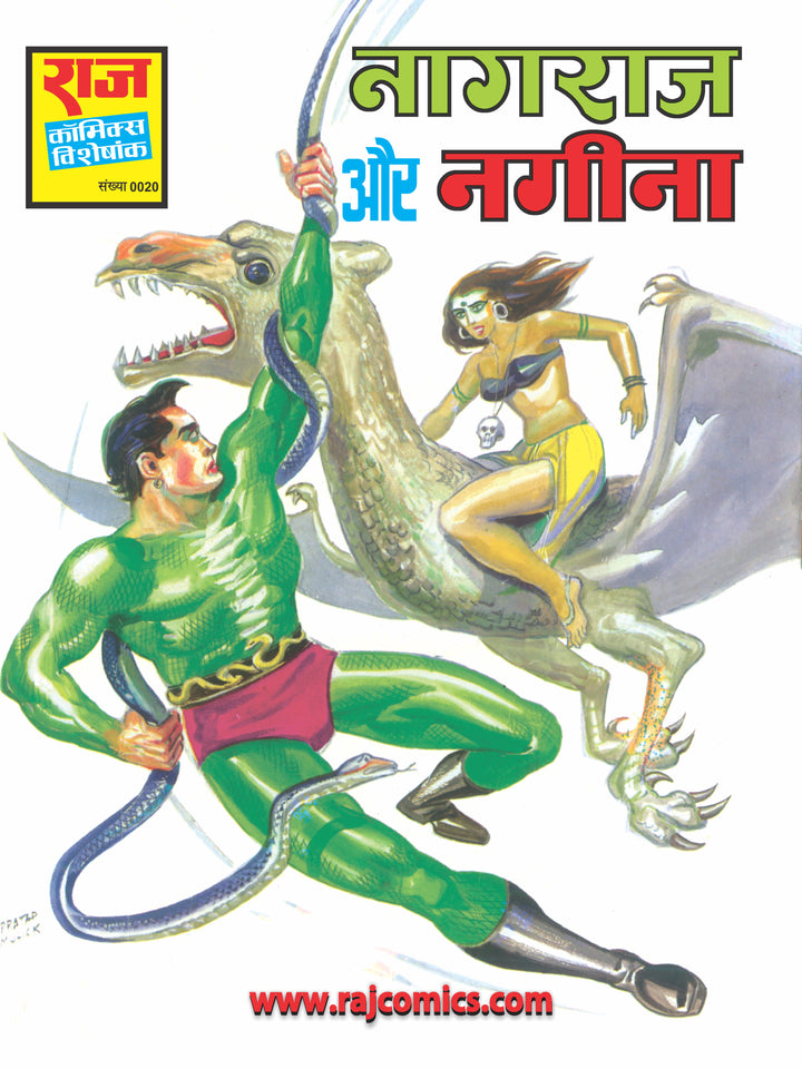 Nagraj – Raj Comics