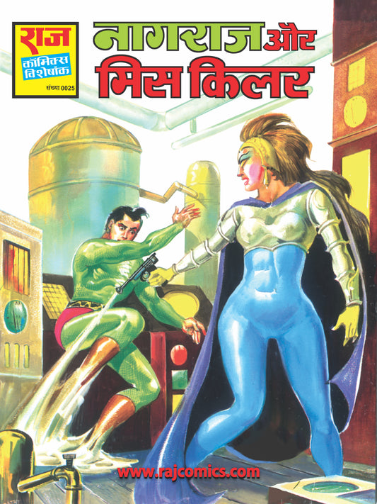 SPCL-0025-H NAGRAJ AUR  MISS KILLER Collector Edition METALLIC