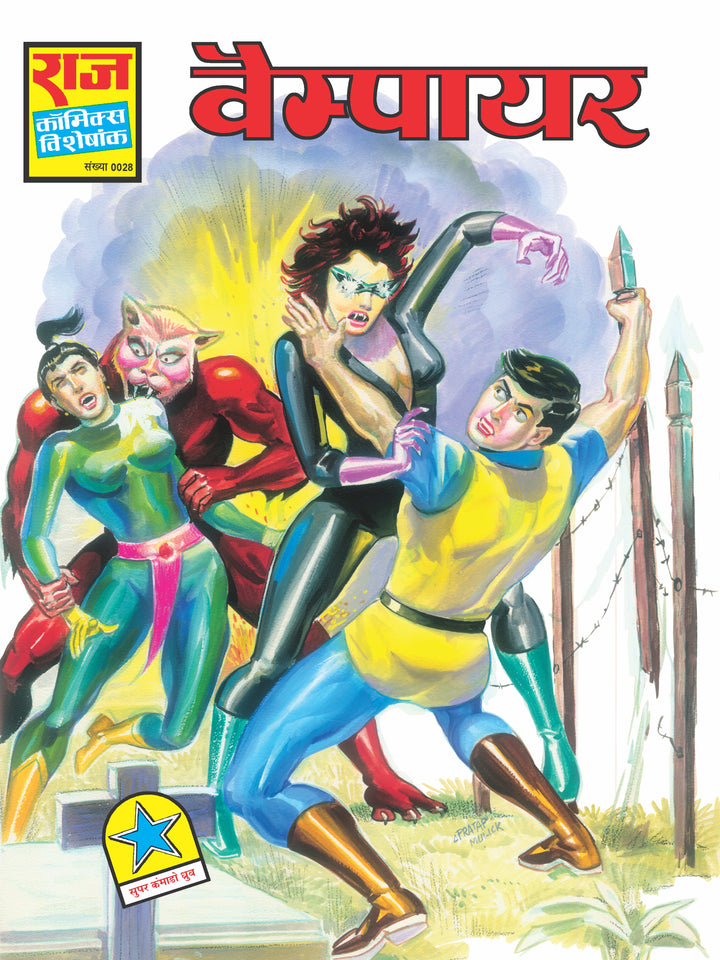 Raj Comics