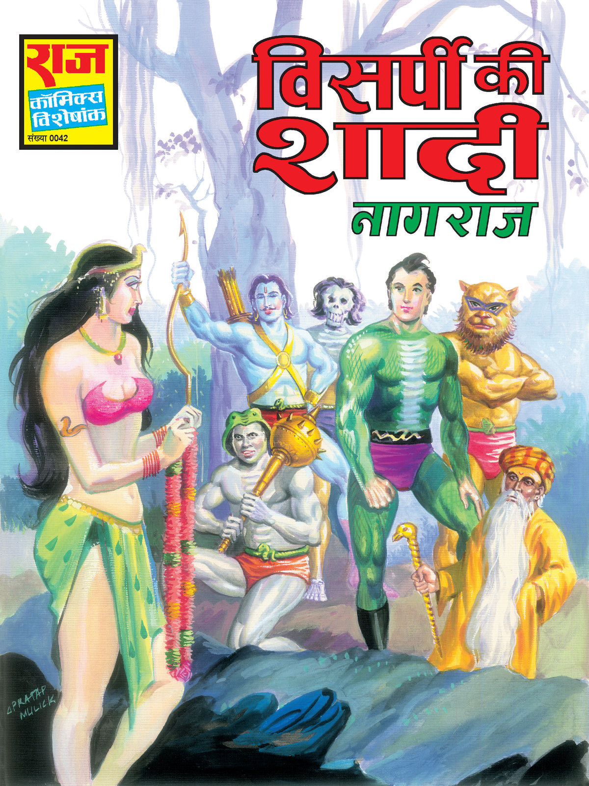SPCL-0042-H VISARPI KI SHAADI Collector Edition METALLIC – Raj Comics